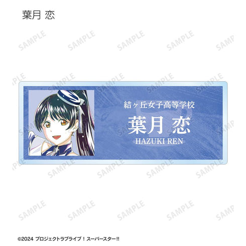 『ラブライブ!スーパースター!!』描き下ろし スーパースター!!ver. トレーディング Ani-Art アクリルネームプレート(単位/BOX)